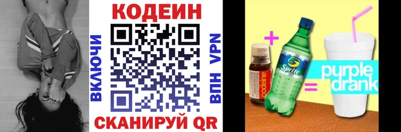 даркнет официальный сайт  купить наркотики цена  ссылка на мегу ONION  Липецк  Кодеин Purple Drank 