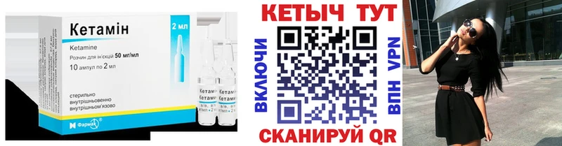 КЕТАМИН ketamine  OMG сайт  Липецк 