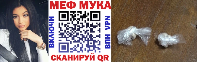 МЕФ мяу мяу  ссылка на мегу   Липецк 
