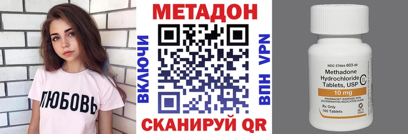 МЕТАДОН кристалл  Липецк 